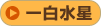�ꔒ����