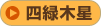 �l�Ζؐ�