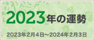 2023N̉^