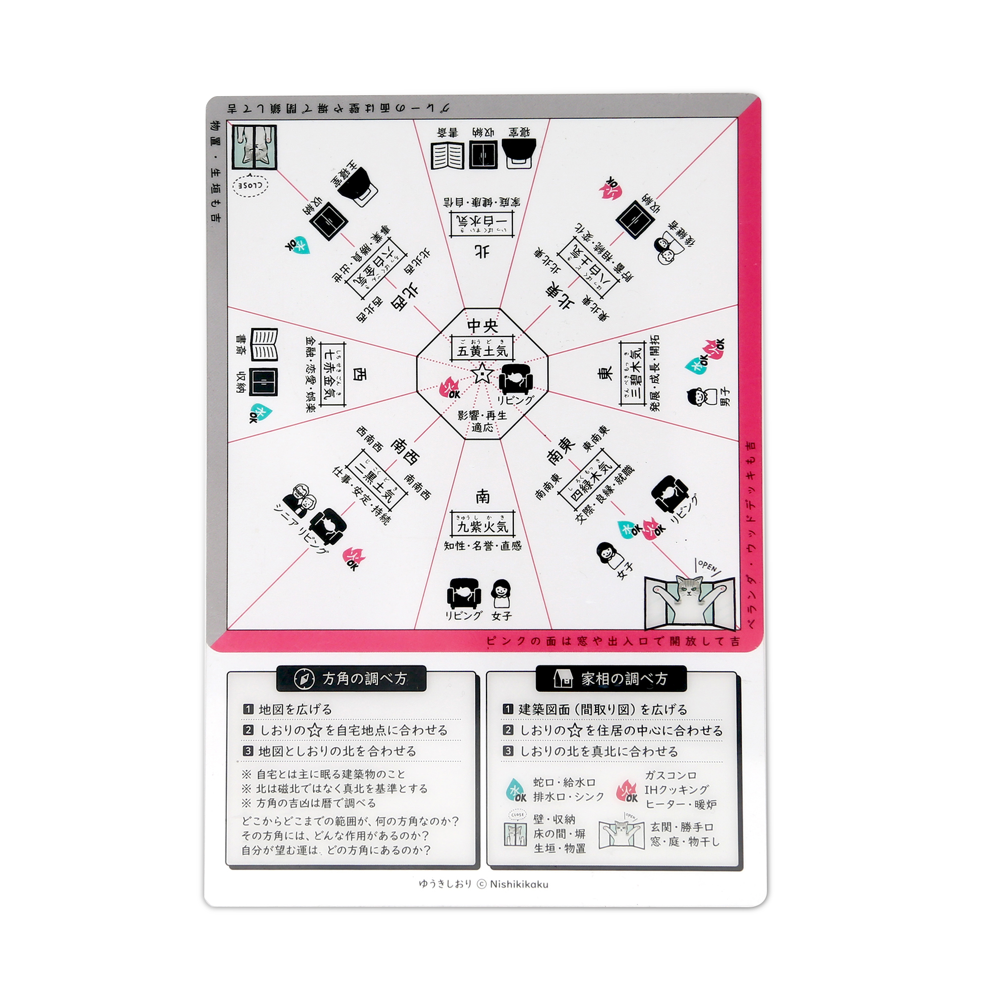 【option8】 ゆうきしおり《特別価格》