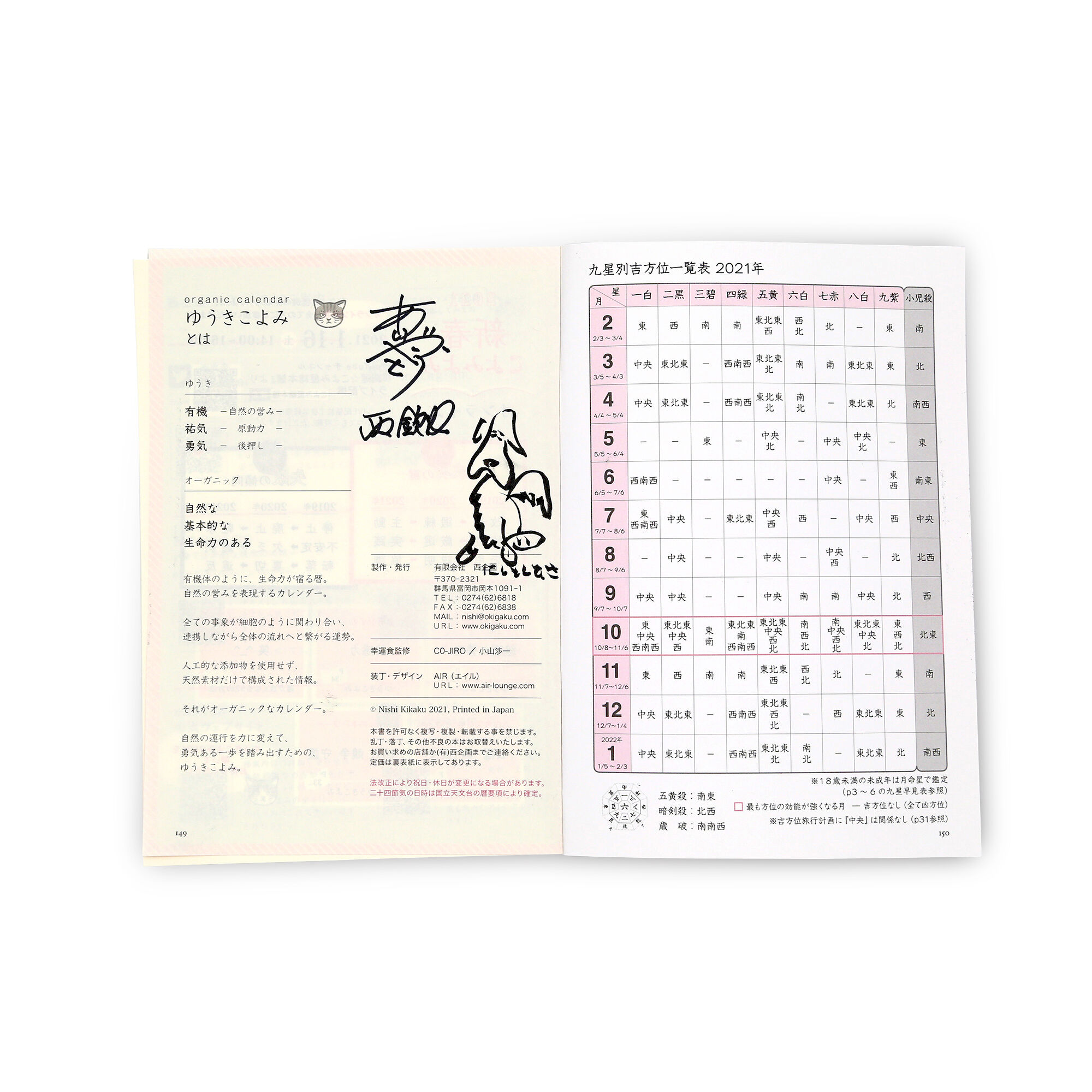 【option1】 5月限定欽也・敏央サイン